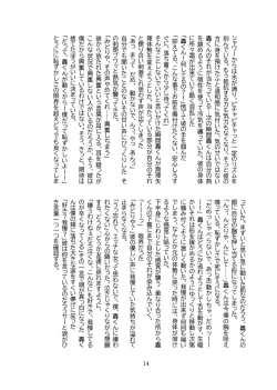 Page 24 of first night