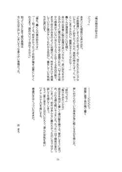 Page 25 of first night