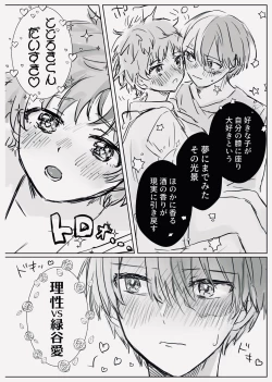 Page 2 of first night