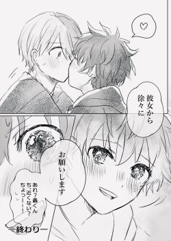 Page 9 of first night