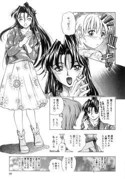 Page 101 of Futari Bocchi