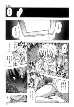 Page 103 of Futari Bocchi