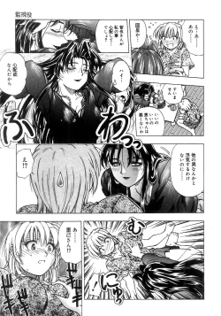 Page 107 of Futari Bocchi