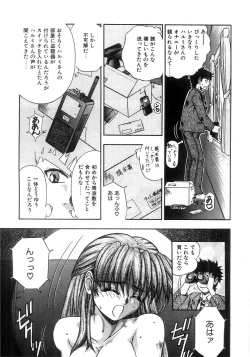 Page 117 of Futari Bocchi