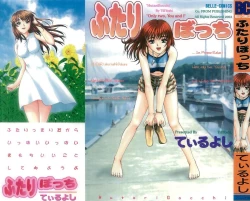 Page 1 of Futari Bocchi