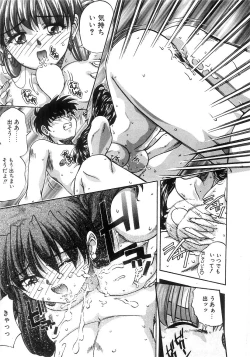 Page 209 of Futari Bocchi