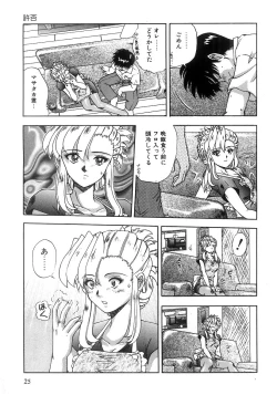 Page 26 of Futari Bocchi