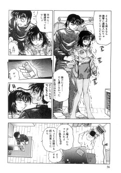 Page 58 of Futari Bocchi