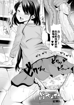 Page 15 of Himitsu no Gyaku Toile Training