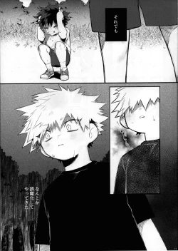 Page 10 of Yume Utsutsu