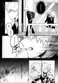 Page 11 of Yume Utsutsu