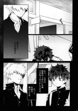 Page 12 of Yume Utsutsu