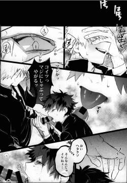 Page 17 of Yume Utsutsu