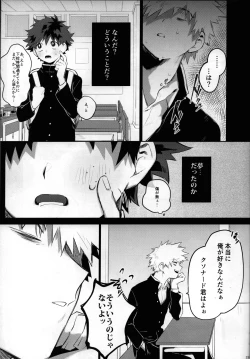 Page 22 of Yume Utsutsu