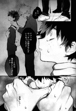 Page 24 of Yume Utsutsu