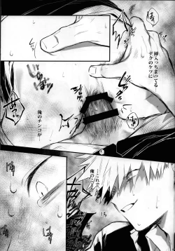 Page 26 of Yume Utsutsu