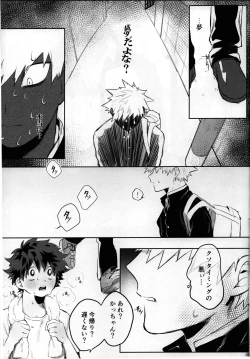 Page 28 of Yume Utsutsu