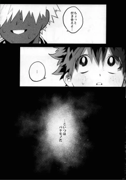 Page 30 of Yume Utsutsu