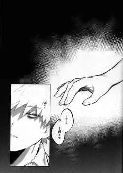 Page 34 of Yume Utsutsu