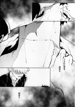 Page 3 of Yume Utsutsu