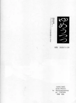 Page 41 of Yume Utsutsu