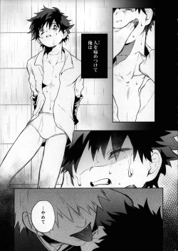 Page 4 of Yume Utsutsu