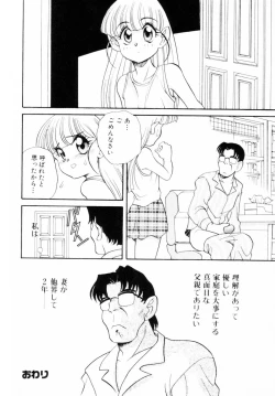 Page 131 of Dakkoga daisuki