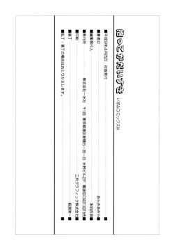 Page 151 of Dakkoga daisuki