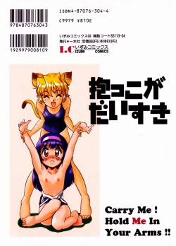 Page 154 of Dakkoga daisuki