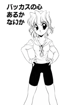 Page 22 of Dakkoga daisuki