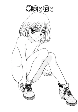 Page 38 of Dakkoga daisuki