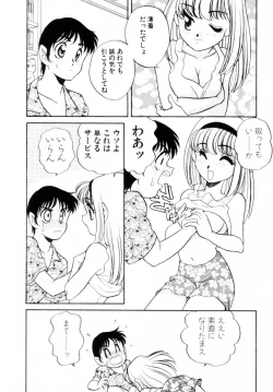 Page 43 of Dakkoga daisuki