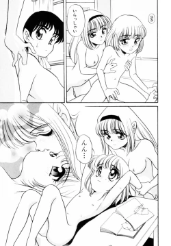 Page 48 of Dakkoga daisuki