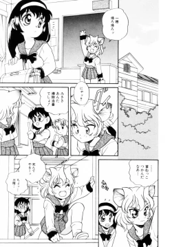 Page 56 of Dakkoga daisuki