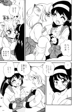 Page 62 of Dakkoga daisuki
