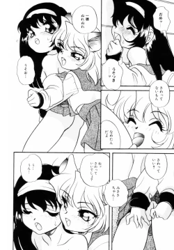 Page 65 of Dakkoga daisuki