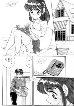 Page 87 of Dakkoga daisuki