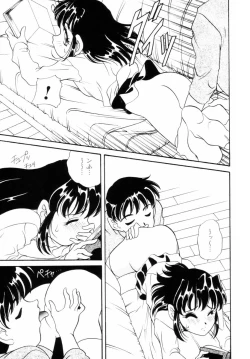 Page 94 of Dakkoga daisuki