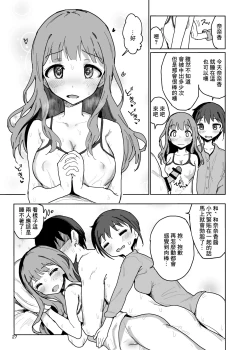 Page 26 of Nanakadashi SeX !! | 奈奈香的中出♥做愛!!
