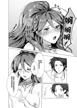 Page 15 of Kage no Bara Schattenrose