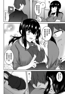 Page 2 of Ani o Dame ni Suru Imouto | 把哥哥變成廢材的妹妹