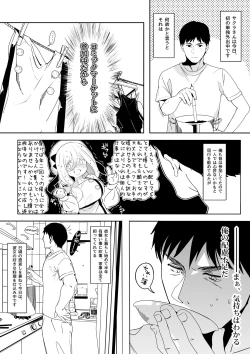 Page 2 of Isekaijin Rokujouhan Dousei Seikatsu - Prototype