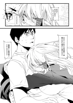 Page 7 of Isekaijin Rokujouhan Dousei Seikatsu - Prototype