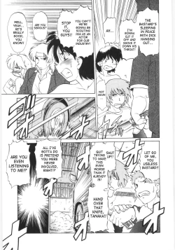 Page 210 of Koikedasan