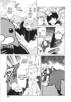 Page 212 of Koikedasan