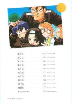 Page 5 of Koikedasan