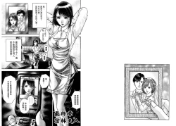 Page 101 of Gendai Bijinzuma Zukan