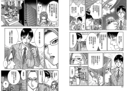 Page 22 of Gendai Bijinzuma Zukan