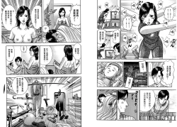 Page 40 of Gendai Bijinzuma Zukan