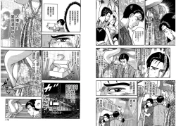 Page 57 of Gendai Bijinzuma Zukan